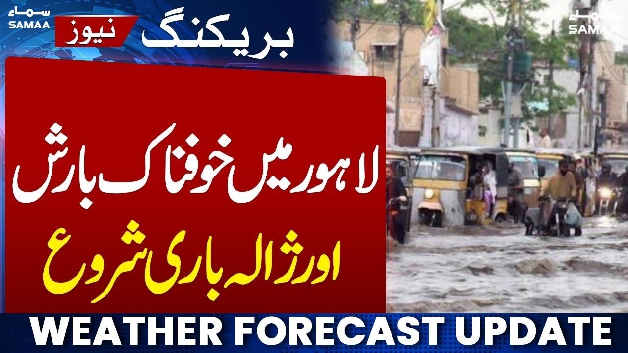 Heavy Rain in Lahore | Pleasant Weather | Latest Weather Update | Samaa News