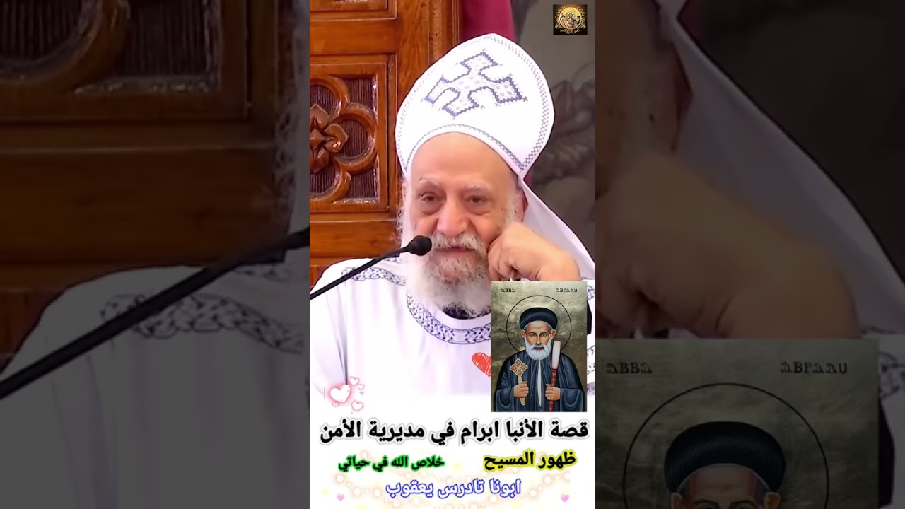 История христианской девушки, погибшей в управлении безопасности и принявшей ислам | Отец Тадрос ...