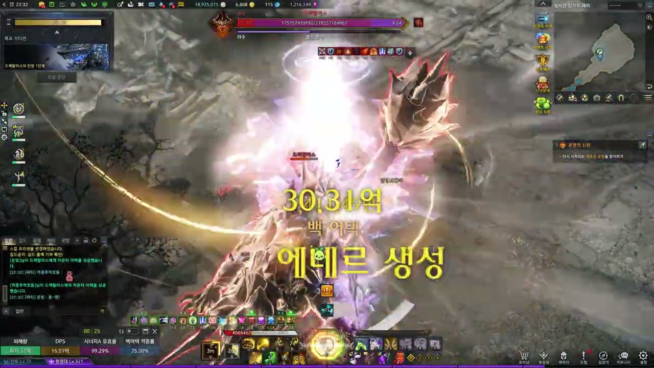 투력 6221 체술) 패치된 대붕 인파 가디언토벌(드렉탈라스) 사이클 익히기
