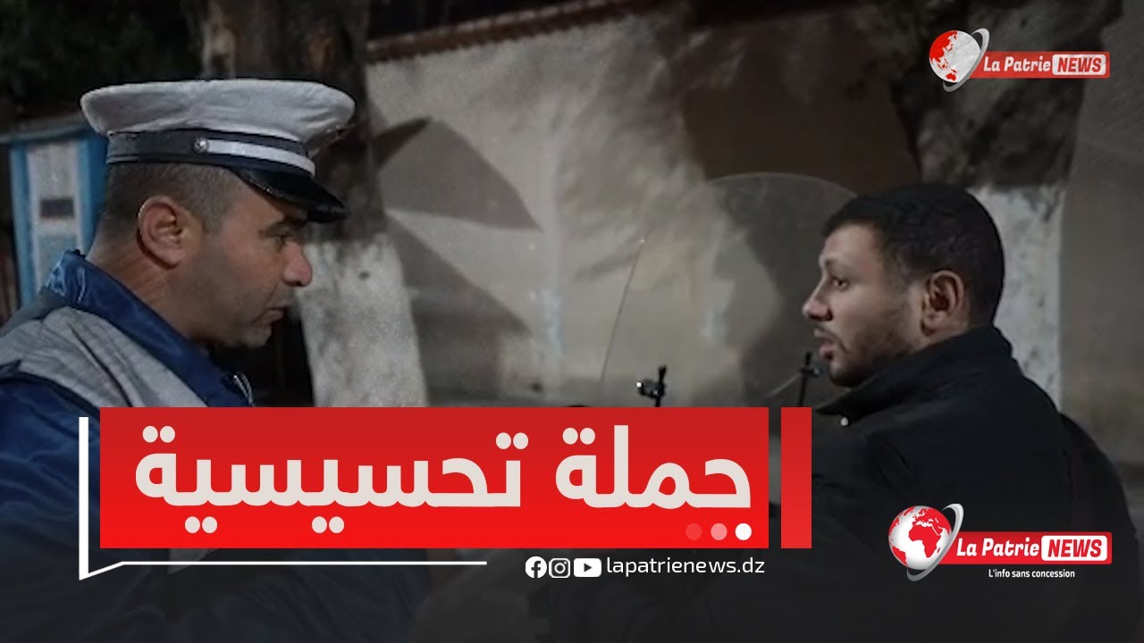 #البليدة ..