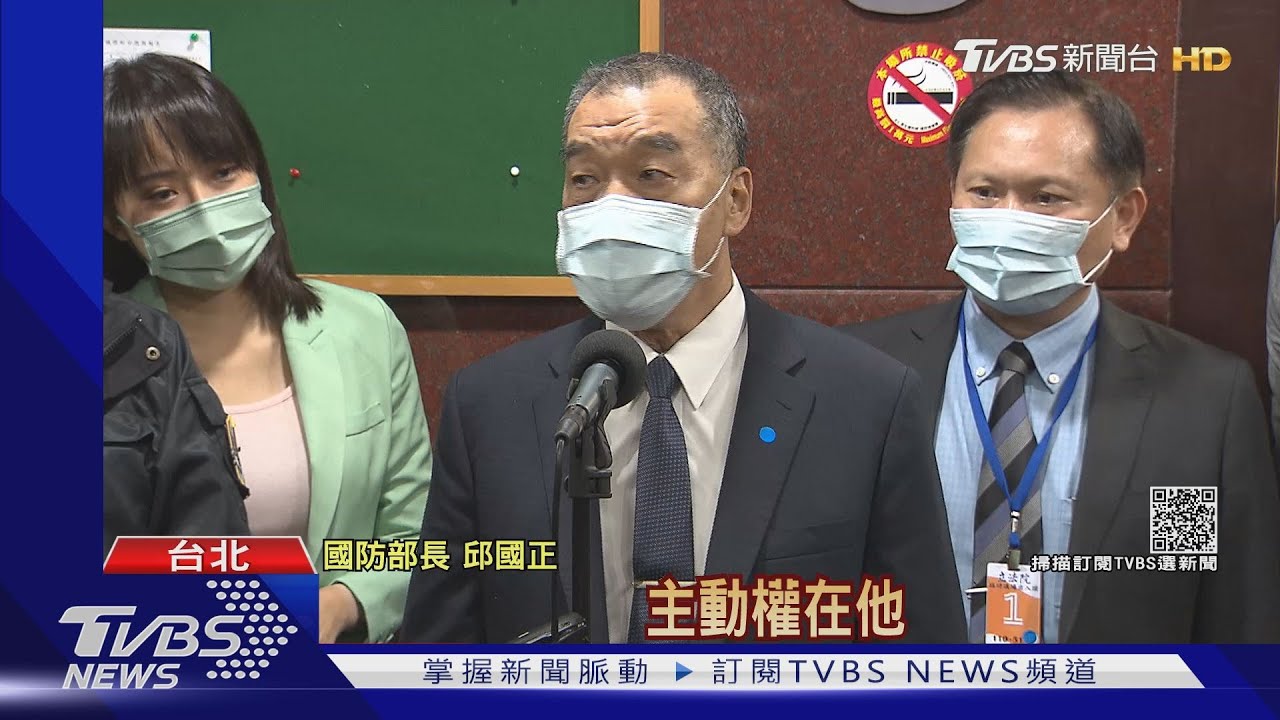 點名台海情勢嚴峻 邱國正:若開戰處處都是戰場｜TVBS新聞