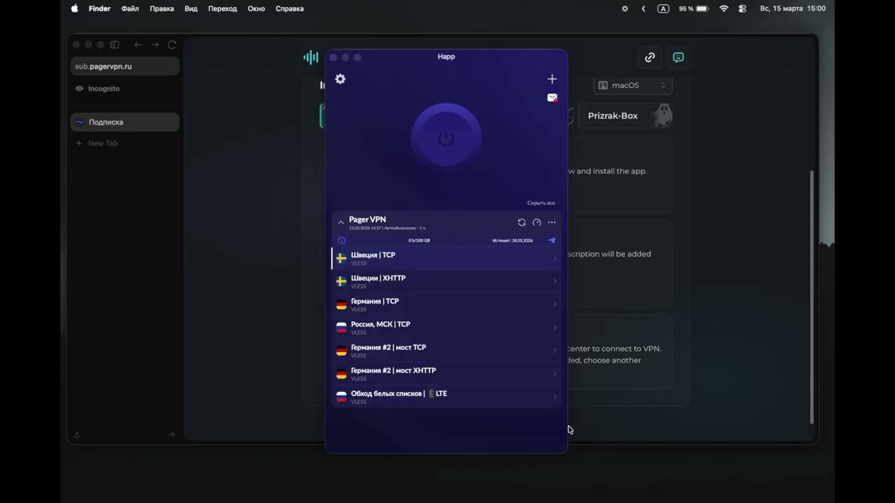 VPN: Полный гайд по настройке. Умная маршрутизация, Госуслуги и обход блокировок.
