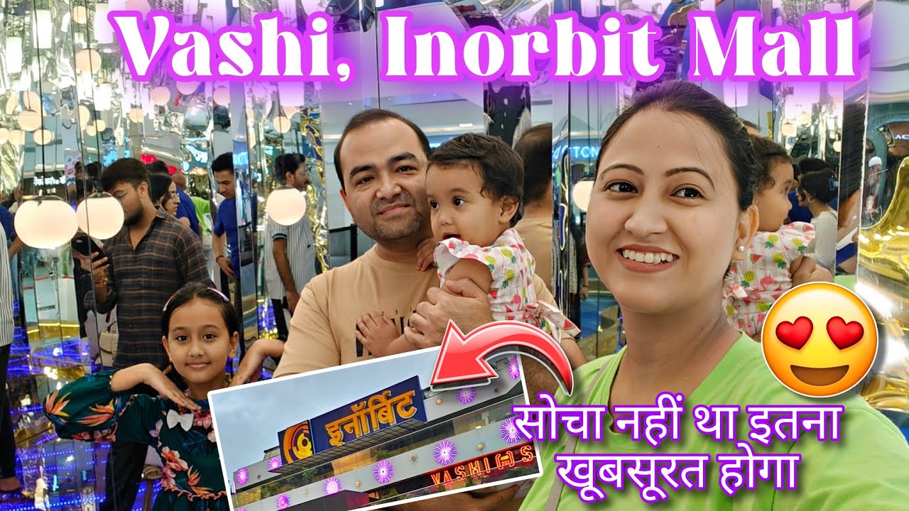 Visit to Inorbit Mall Vashi, Navi Mumbai | Inorbit Mall Vashi Mall #mumbai #vashi #navimumbai #vlog