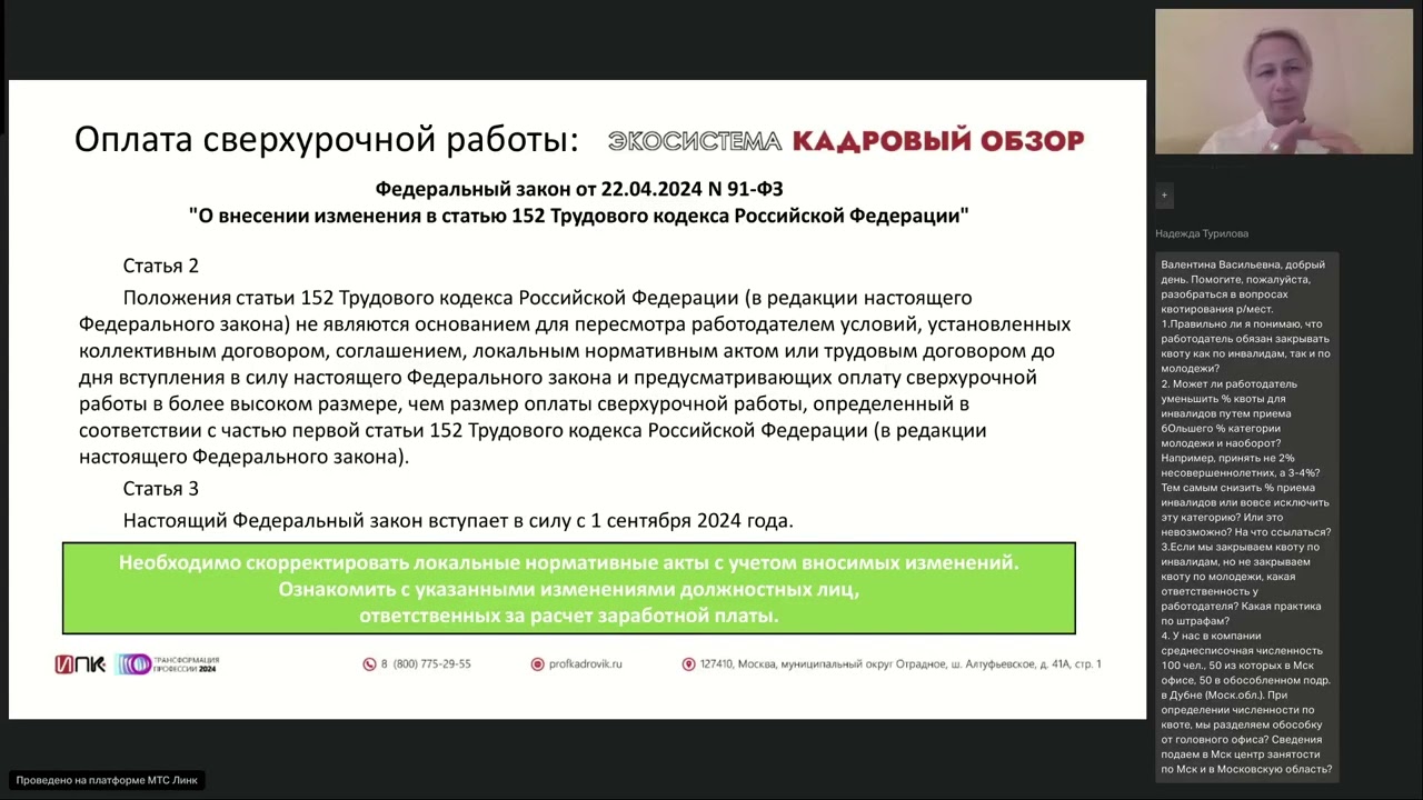 Кадровый обзор. Изменения за апрель