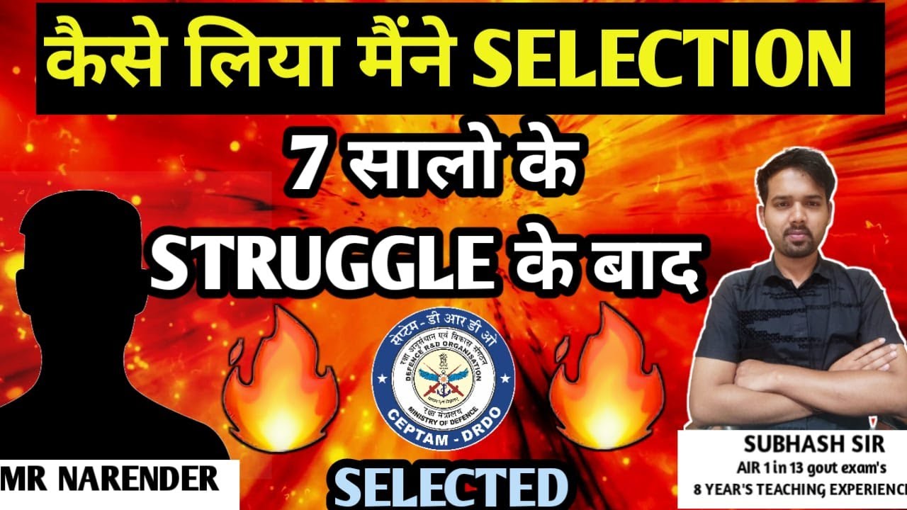 कैसे लिया मैंने SELECTION 7 साल के STRUGGLE के बाद | FOR UPPCL JE UPPCL AE SSC JE 2023 | JESCORER