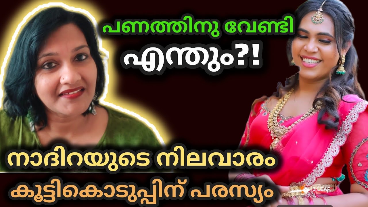 ഇതിലും ഭേദം പാലത്തിനടിയിലെ പണി ആയിരുന്നു 