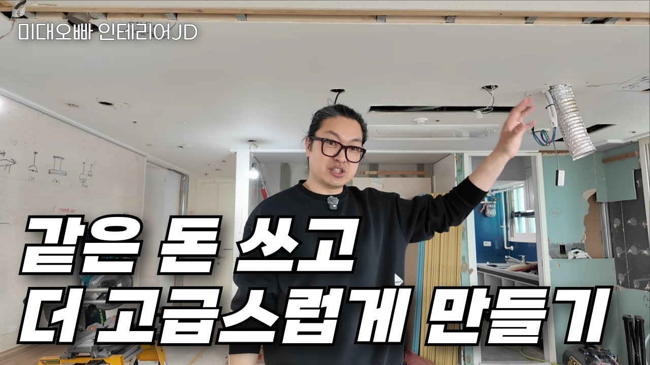 고급 인테리어의 비밀은 ‘**을 빼는 것’입니다 (기흥역 파크푸르지오 )