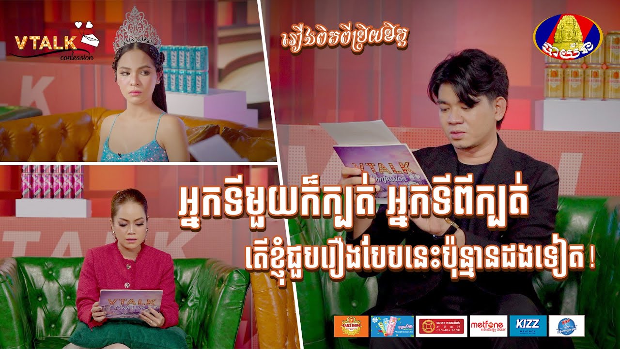 អ្នកទីមួយក៏ក្បត់ អ្នកទីពីក្បត់ តើខ្ញុំជួបរឿងបែបនេះប៉ុន្មានដងទៀត! រឿងពិតពីប្រិយមិត្ត