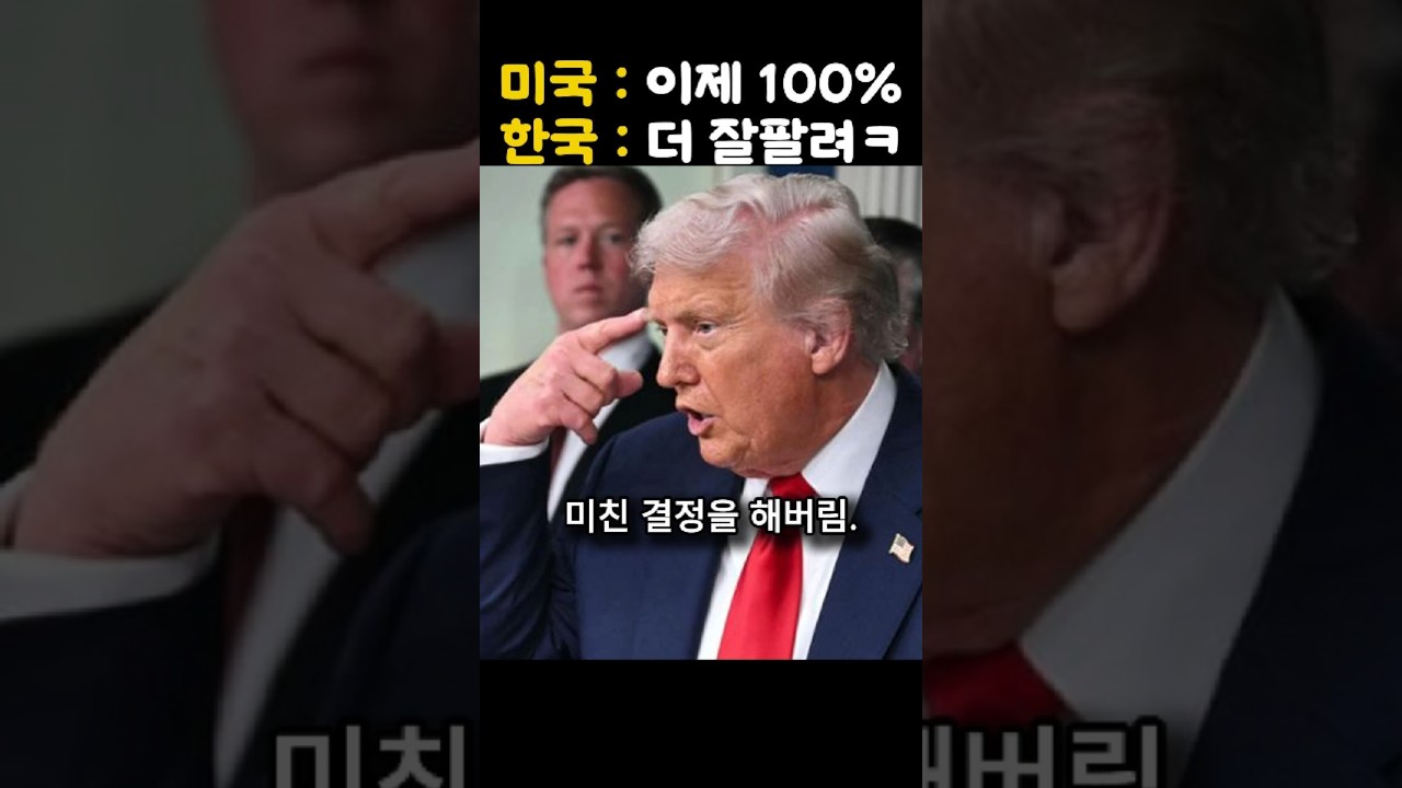 미국 관세 압박에도 디램 가격 폭등! 미국만 손해보는 진짜 이유
