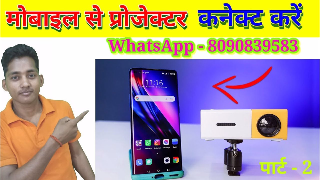 Mobile से Mini Projector कैसे Connect करें? 📱➡️🎥 | Full Guide हिंदी + English Mix