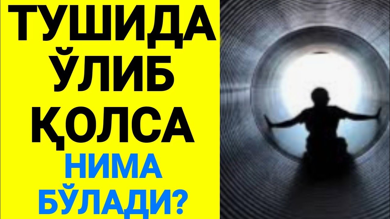 Туш ҳақида жудаям чиройли савол-жавоб...! Абдуллоҳ Зуфар Ҳафизаҳуллоҳ