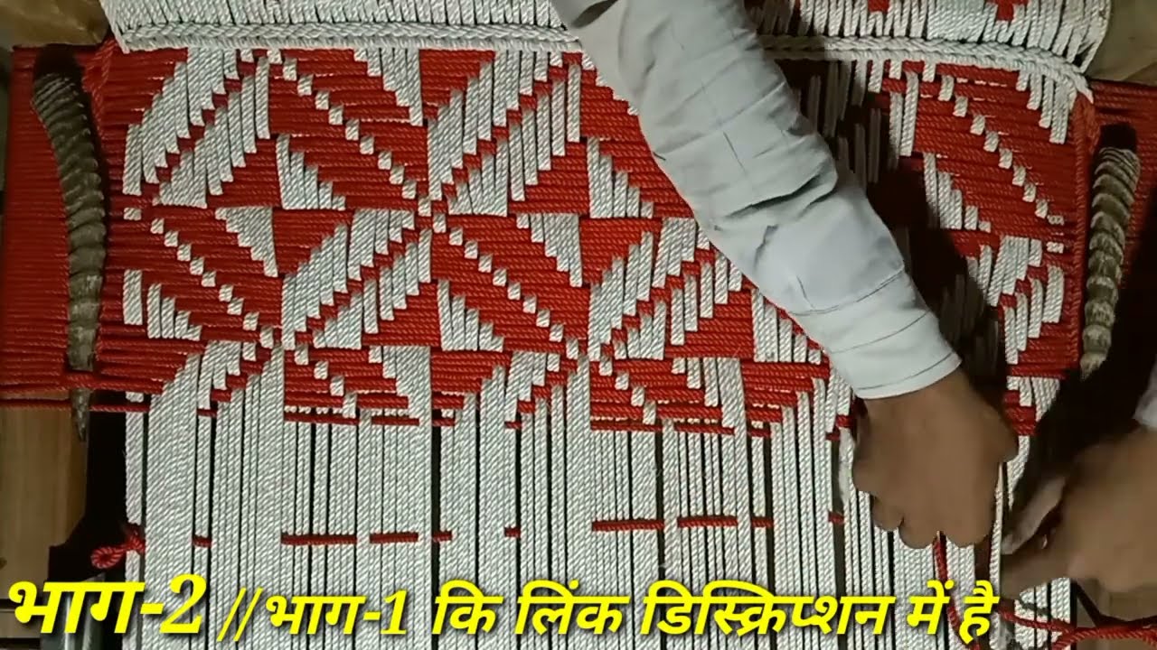 चारपाई डिजाइन कैसे बनाएं || भाग-2 || charpai me design kaise banaye