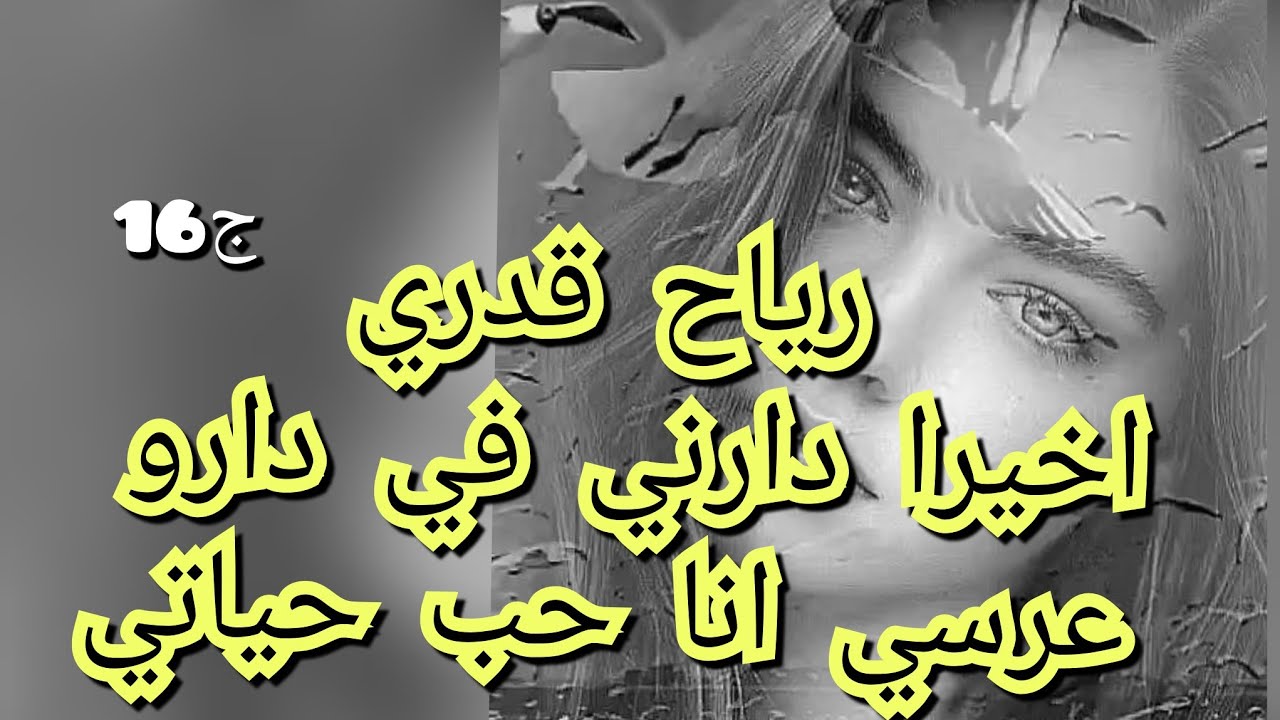 معرفتش عرسي كفاش فات .انتوما شفتو عروسة ترقد في عرسها انا هي🫢😔