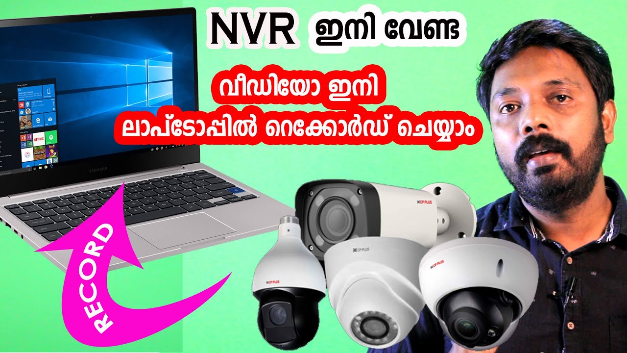 FREE ആയി ഒരു കമ്പ്യൂട്ടർ 32 channel NVR ആക്കി മാറ്റാം |PC NVR Setup| CP Plus KVMS Pro