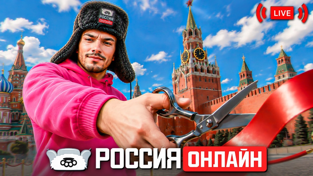 ПЕРВЫЕ ШАГИ на РОССИЯ ОНЛАЙН! День 2