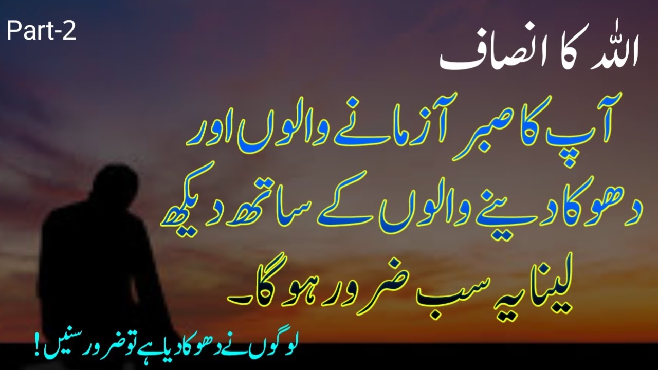 Makafat e Amal Quotes in Urdu | Amazing Collection Of Urdu Quotes | Quotes About Life In Urdu/Hind