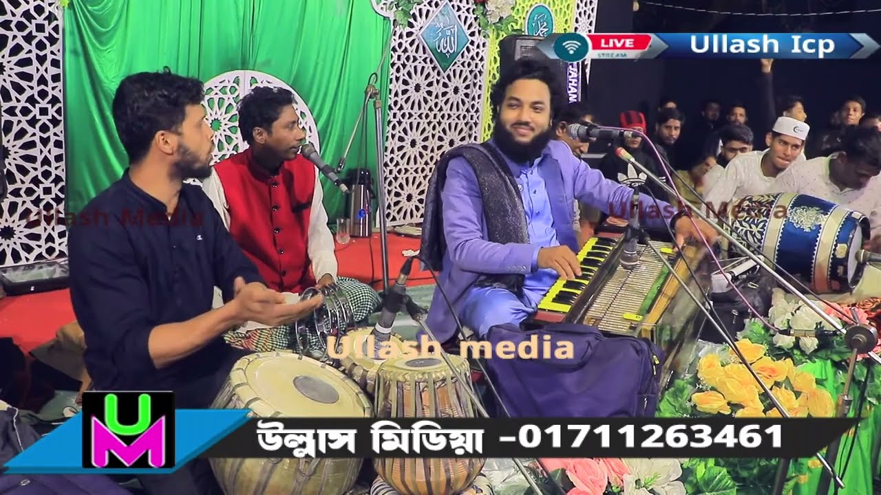 নাজার জিদার জিদার জায়ে  । জিয়া কাওয়াল । jia qawal । Qawali Song । Ullash Media