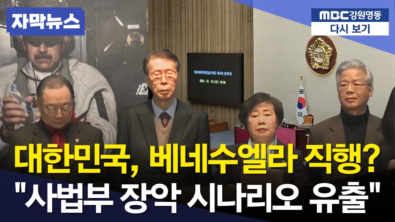 국힘 