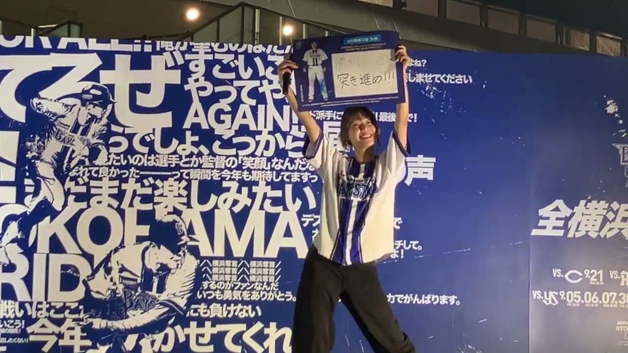 25.8.30  Mayuラッキー7球団歌熱き星たちよinBAYビアガーデン