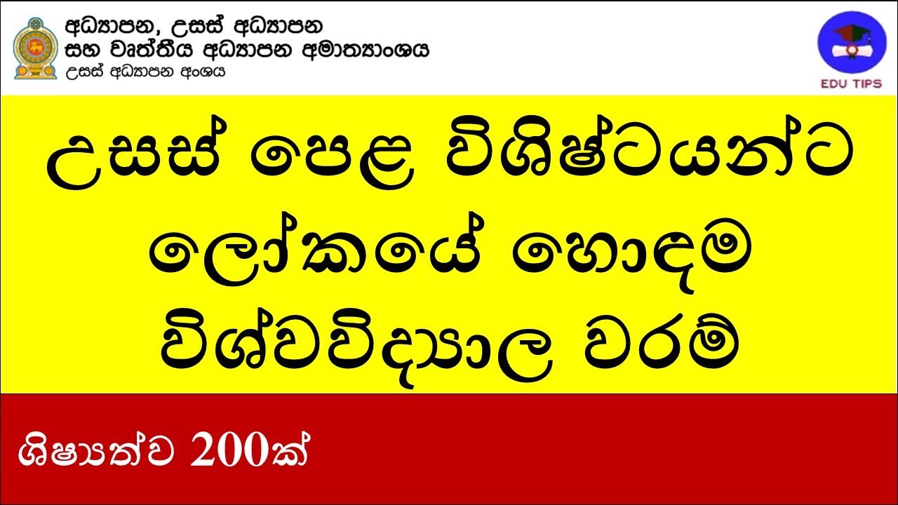 200 foreign scholarships for AL experts, Study in best universities in the world