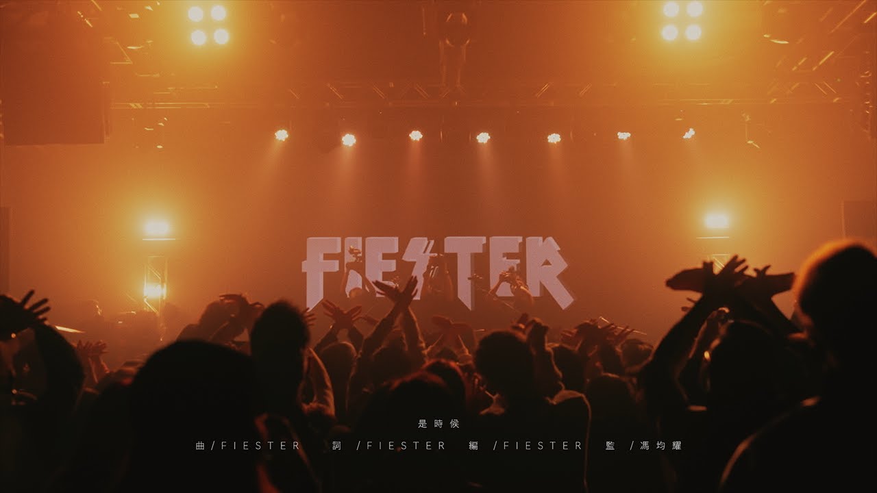 FIESTER - 是時候 (Live Music Video)