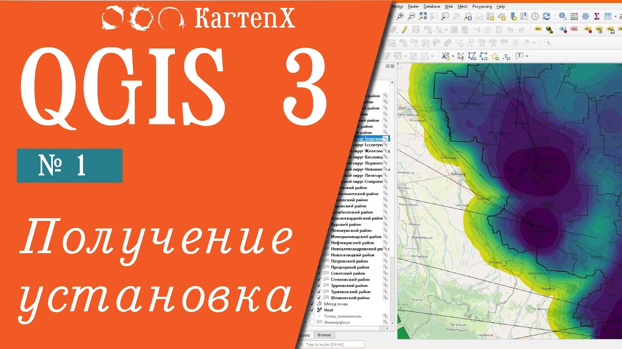 QGIS 3 - № 107. Парочка учебных проектов