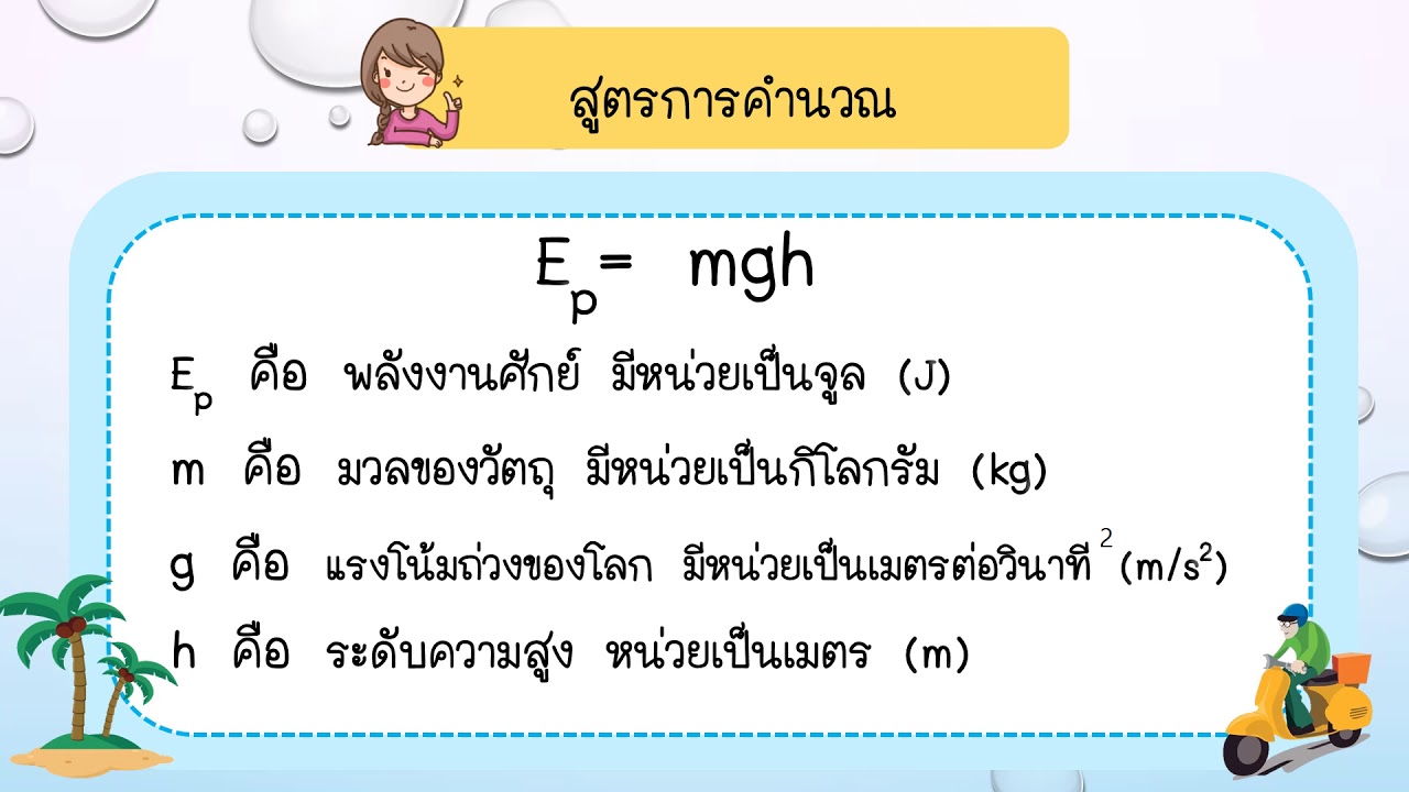 พลังงานศักย์โน้มถ่วง