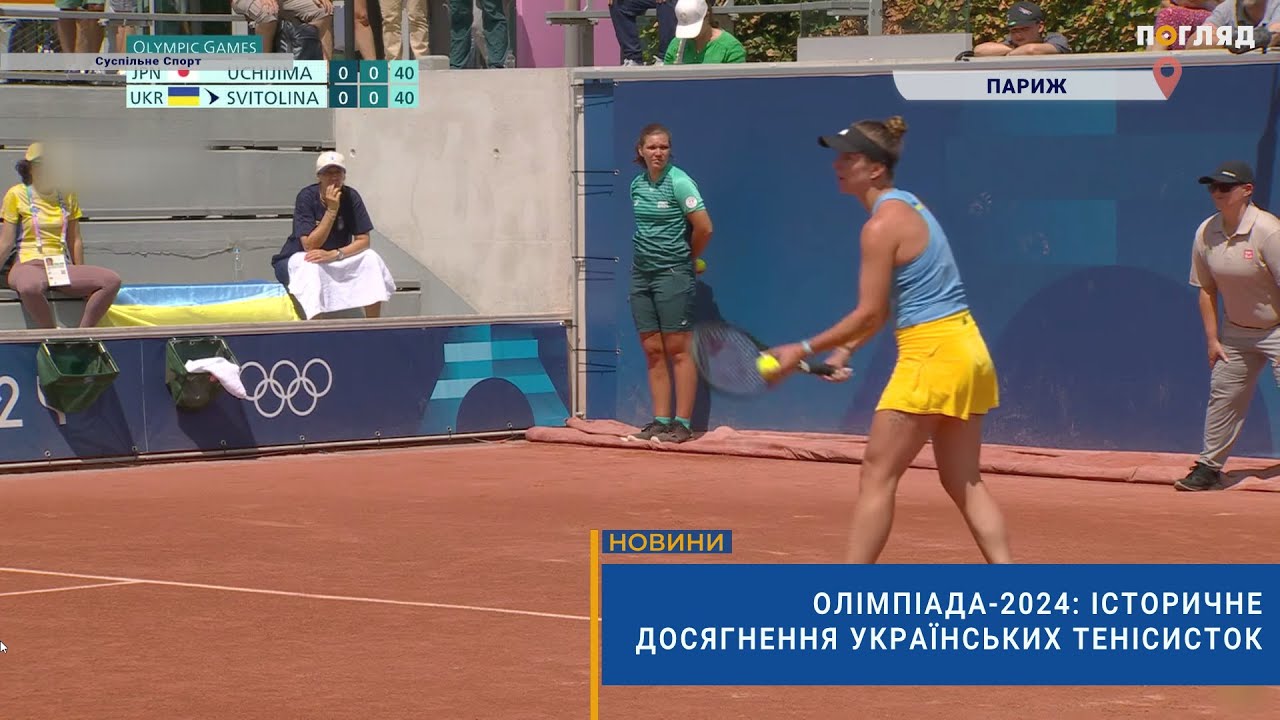 🏓🏆Олімпіада-2024:  історичне досягнення українських тенісисток