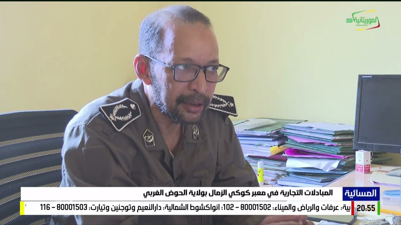 المبادلات التجارية في معبر كوكي الزمال بولاية الحوض الغربي