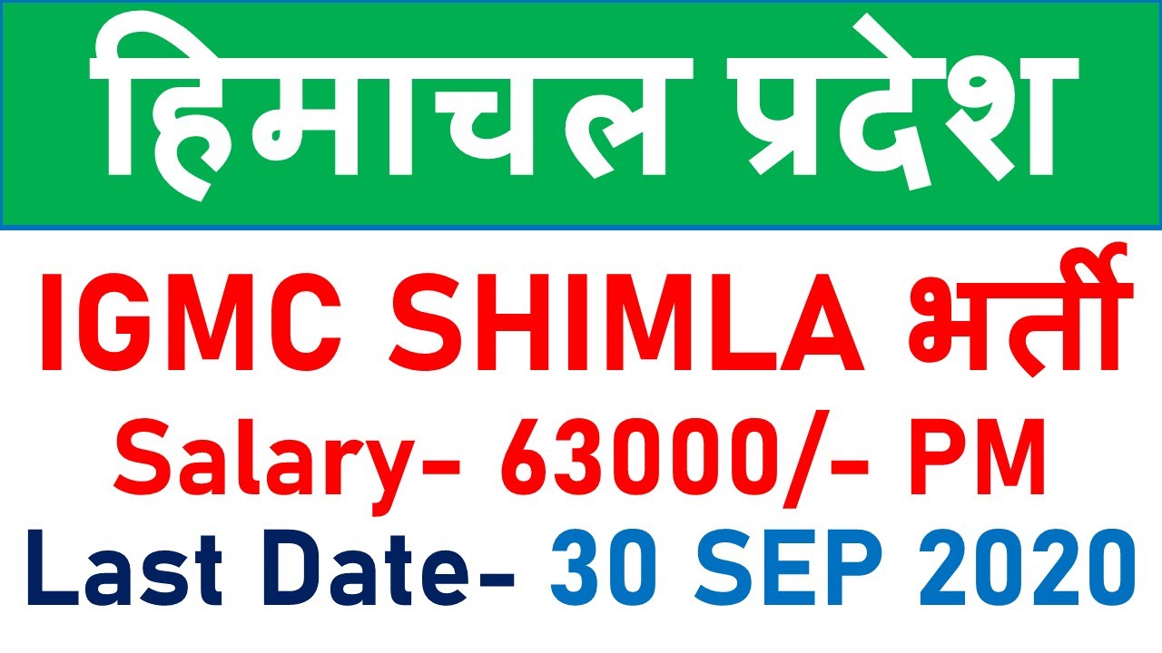 Government Jobs in HP | HP Jobs 2020 |