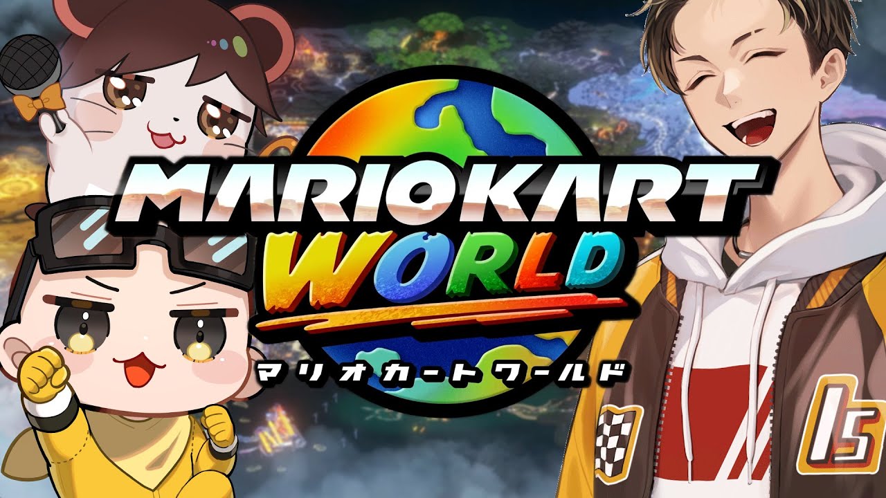 【サバイバル→動画撮影】マリオカートワールド 頑張りますです (ﾉω`)