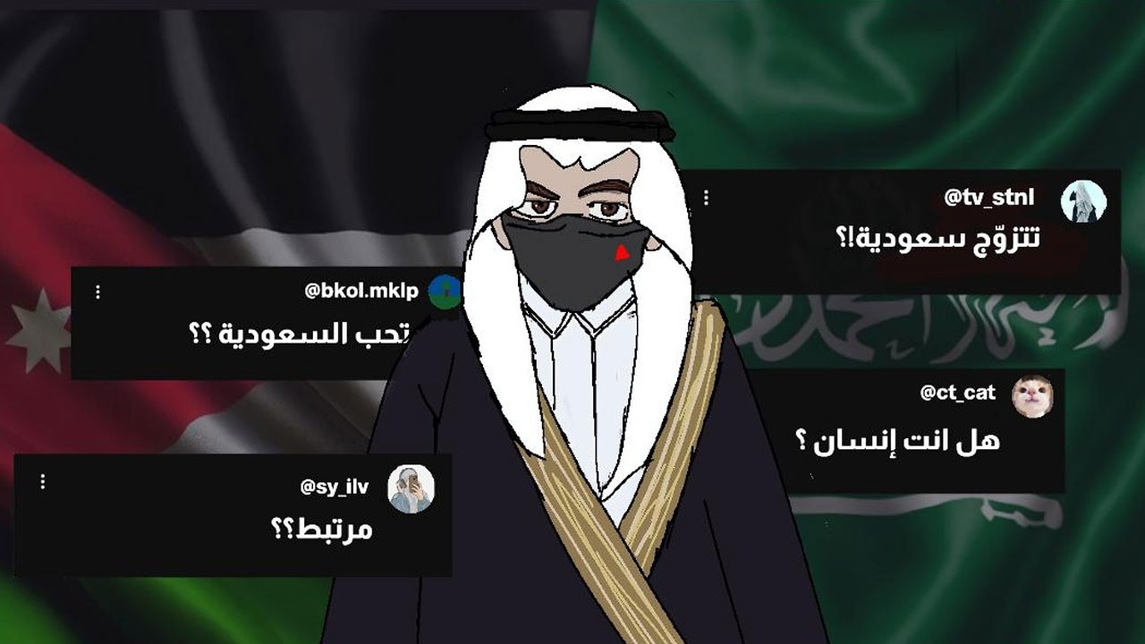 عبثيات اسئلة المتابعين هل تتزوج سعودية ؟