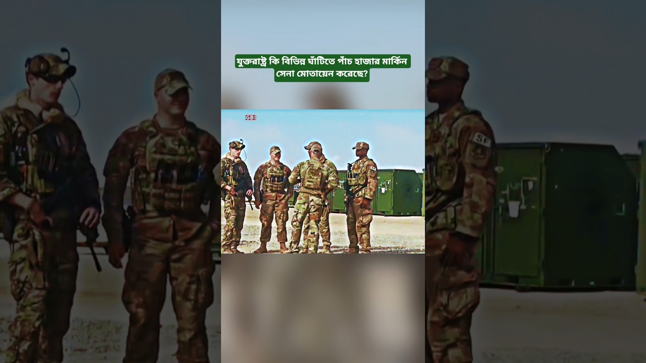 5,000 US Troops Deployed at Middle East Bases?