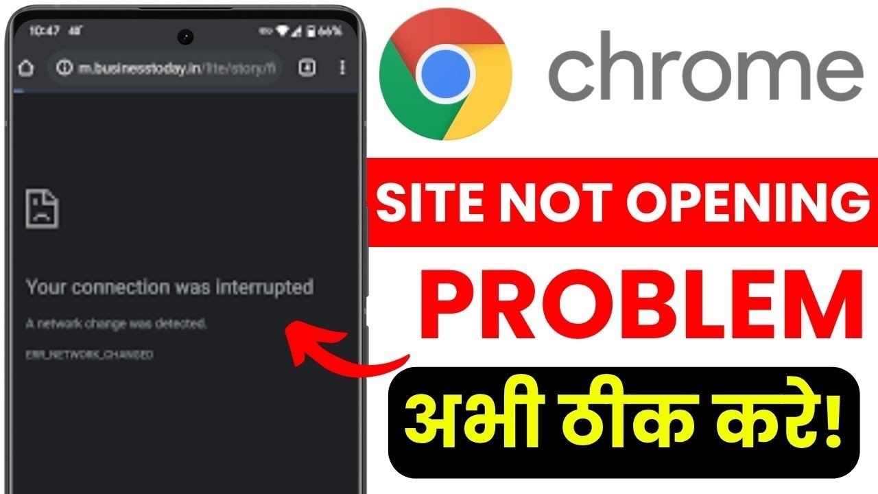 Chrome Your Connection Was Interrupted Fix | Android Internet Error | Browser Not Working