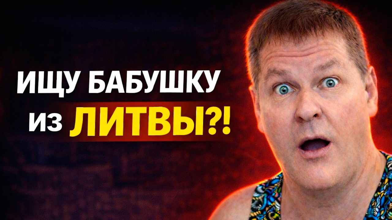 Россиянин решил, что я шпион