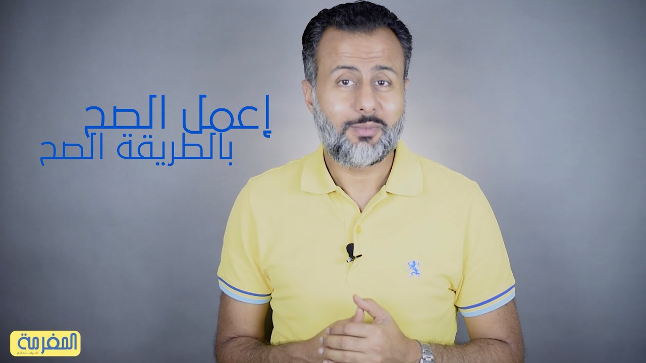 Manager's functions (do the right thing, the right way) -   (مهام المدير (إعمل الصح بالطريقة الصح