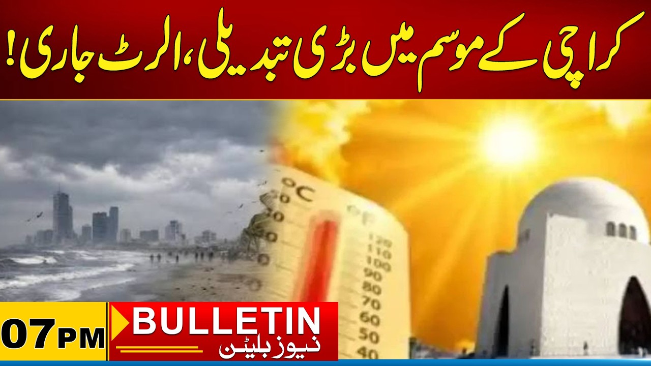 07PM News Bulletin | 28 June 2026 | City 21