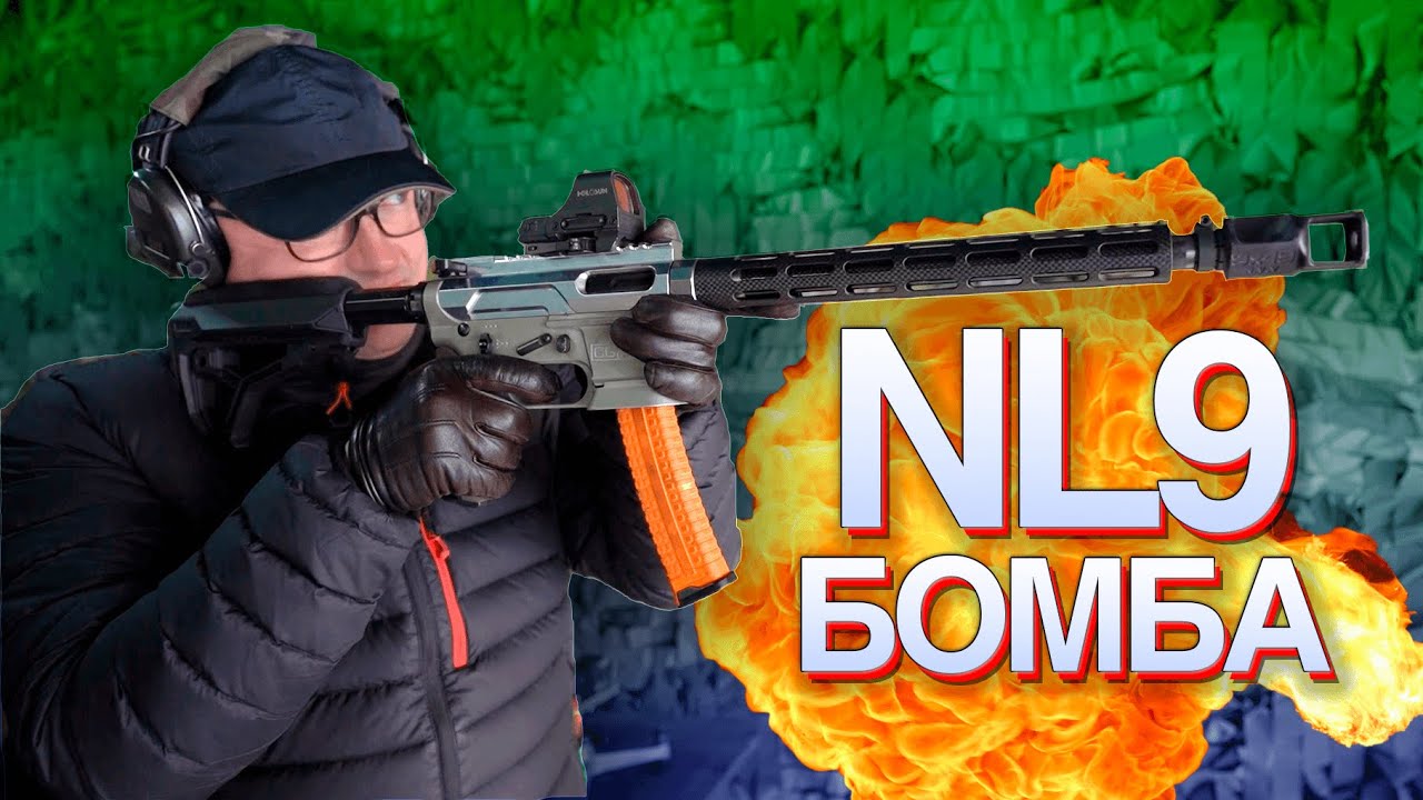 AR-9 подружили с САЙГА-9 | КАРБОНОВЫЙ КАРАБИН | Говорим об NL9 с владельцем CGNL А.Федчиным