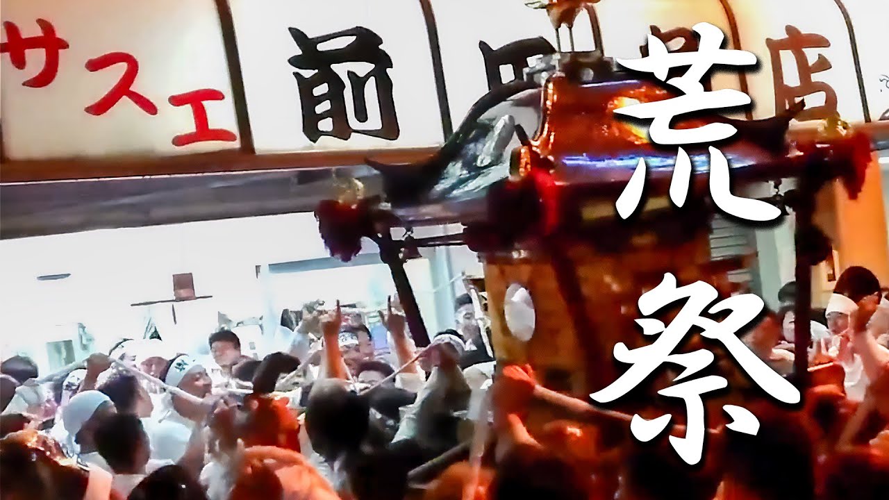 焼津神社 荒祭 2018 - 世界の魚屋！サスエ前田魚店前 ！- Yaizu Shrine Ara Festiva