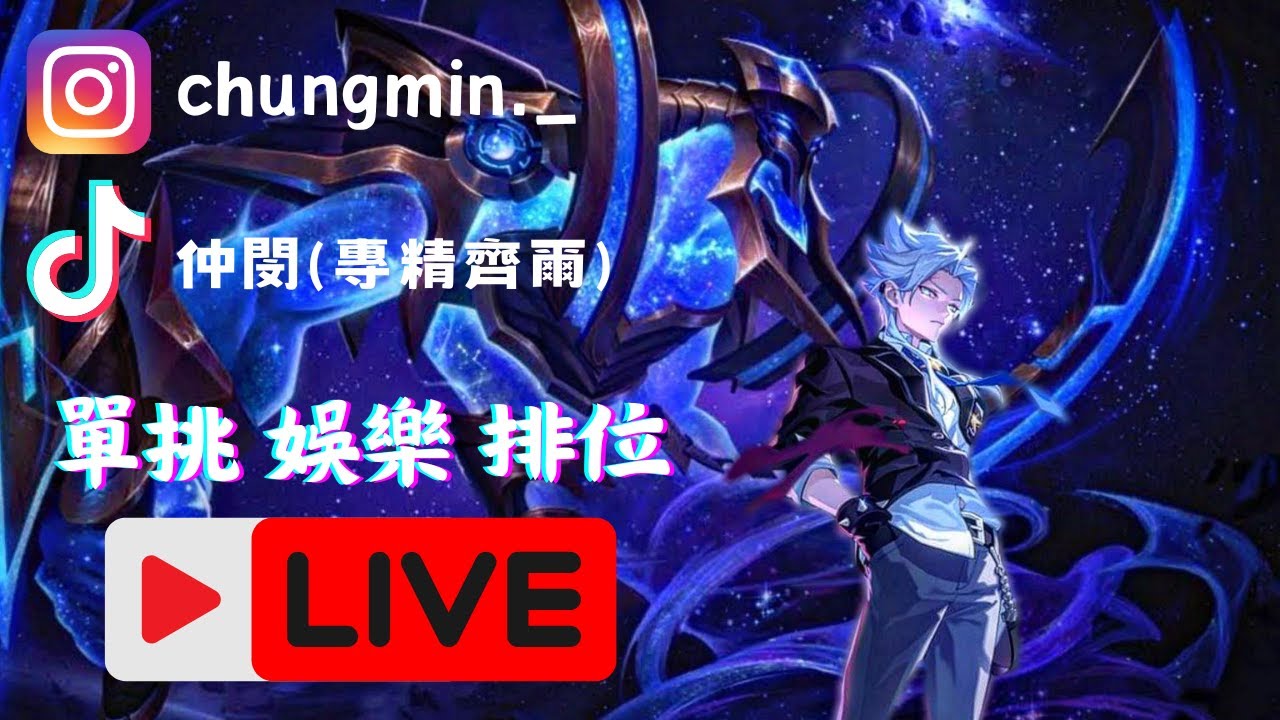 3/5直播 幽默雙刀男來巔峰搞耍了 打野太牢了走中凱 凱撒看陣容出