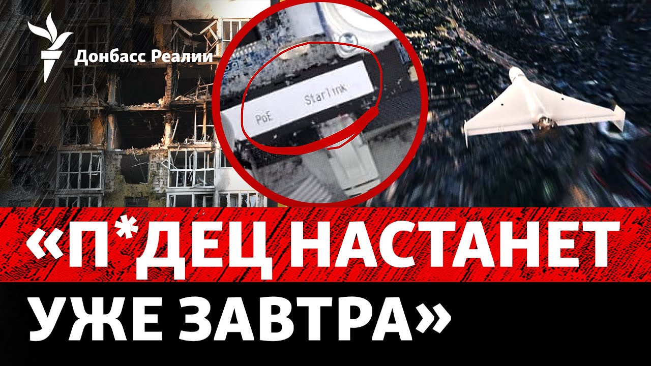 РФ выводит «Шахеды» на новый уровень: это критично для фронта и всей Украины | Радио Донбасс Реалии