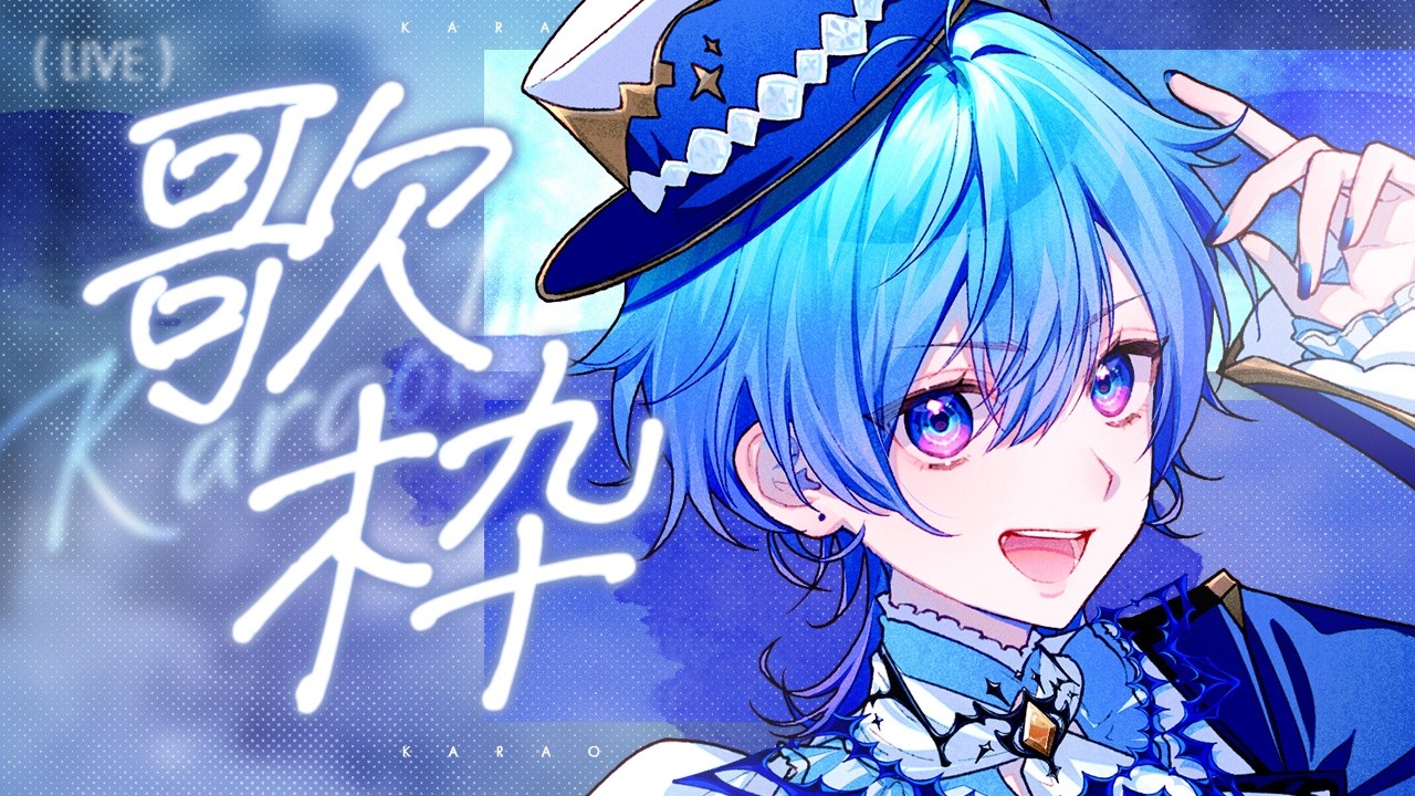 【歌枠】初見さん探して登録者900人目指すよ！ さわやかに平成ポップスを歌っていく歌枠！ 【#御汐かずさ #vtuber】