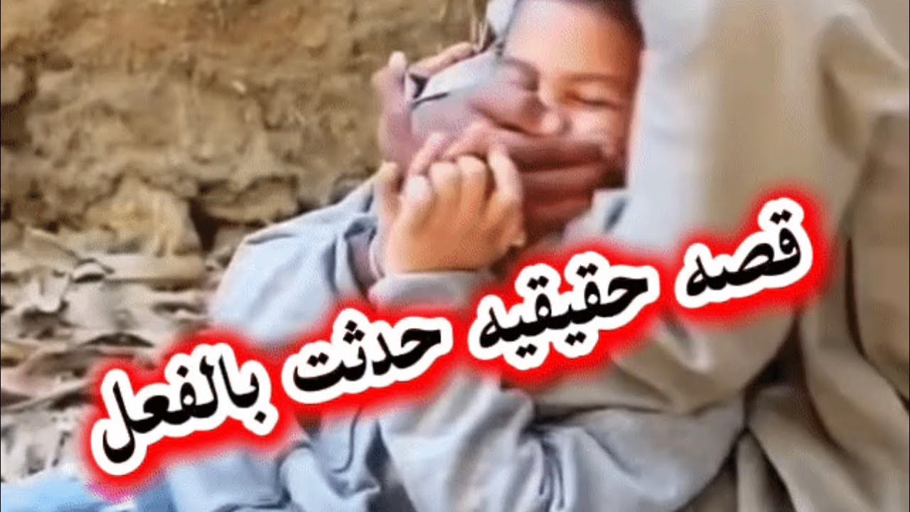بلاش تفرق واعدلوا بين أولادكم 💔🥹#قصه_حقيقيه_حدثت_بالفعل🫵 #الاتكال_علي_الله_قوة✊#محمد_النمر_TV🫆