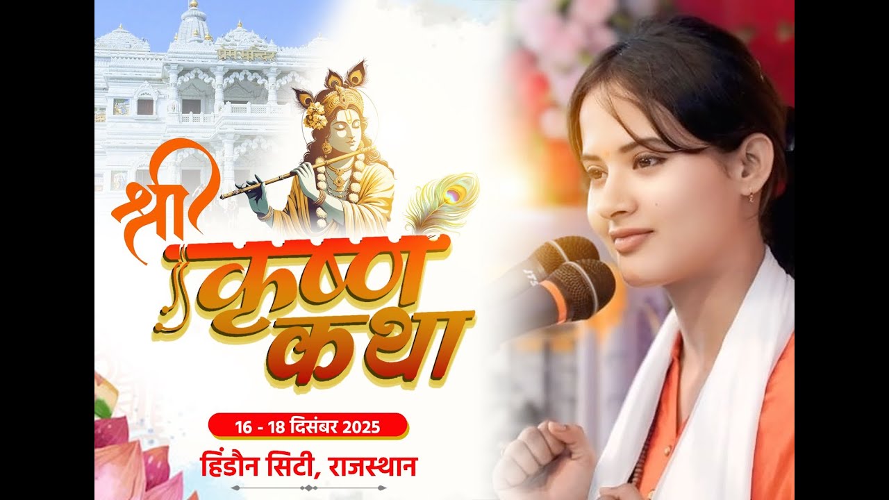 DAY 2--- Shree Krishna Katha Palak Kishori ji