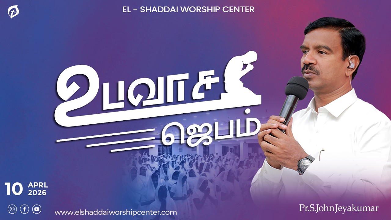 Friday Fasting Prayer | 10-04-2026 | 🔴 LIVE