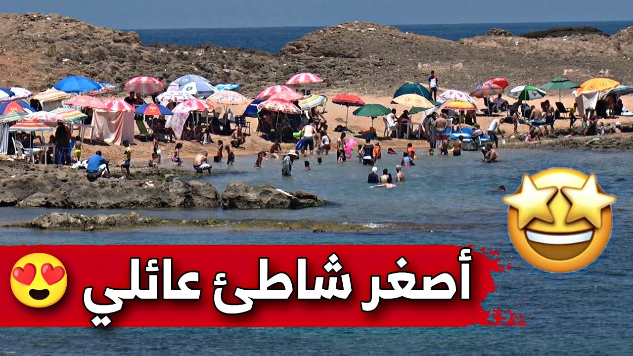 شاطئ بوسعدون العائلي بمدينة جيجل من أفضل الشواطئ لتعليم الأطفال السباحة .. شاهدوا