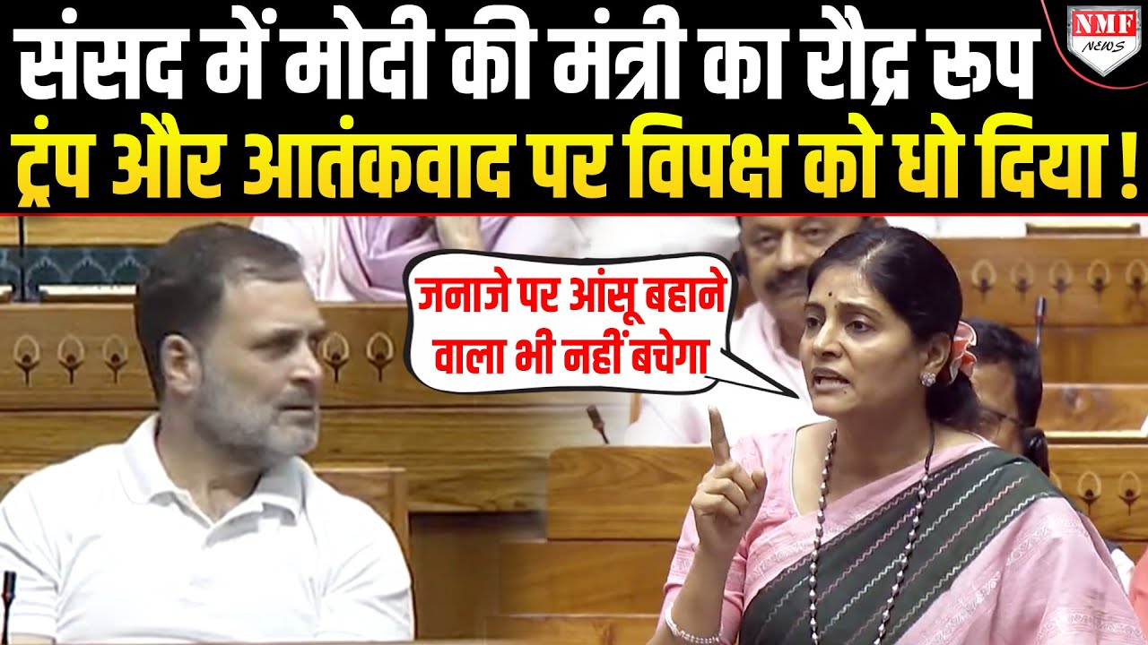 Anupriya Patel got angry and said - If Trump says the sun rises in the west, will the opposition accept this too?