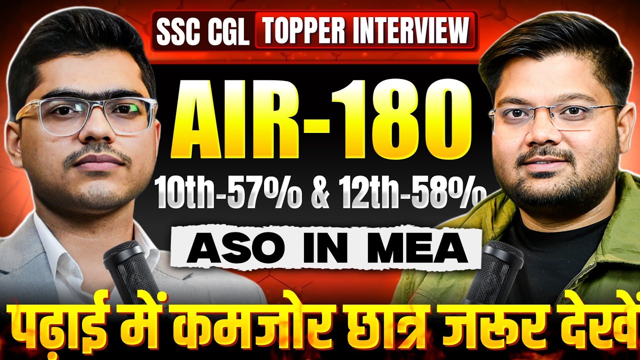  SSC CGL Topper Interview |AIR-180🔥| 10th 57% & 12th 58% से ASO in MEA | SSC Factory