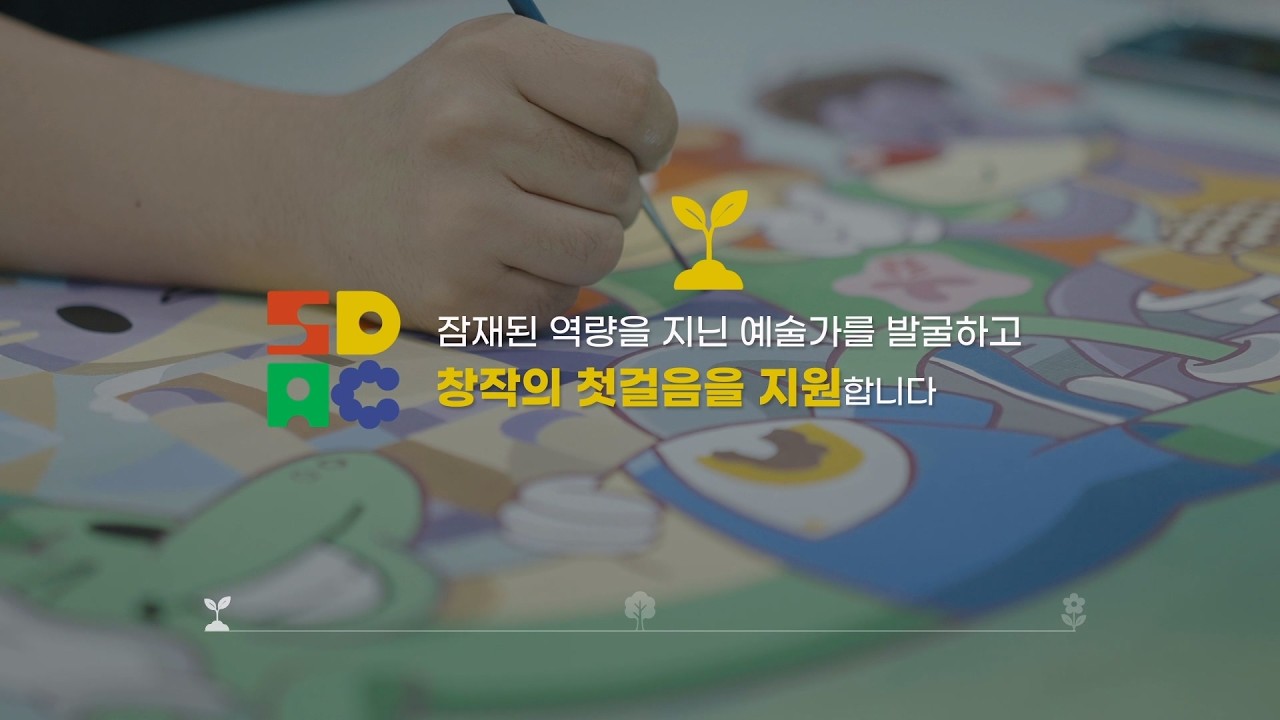 서울장애예술창작센터 영상