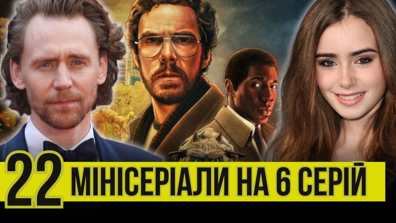 🤏 КОРОТКІ СЕРІАЛИ НА ВИХІДНІ. Сюжети з різних куточків світу